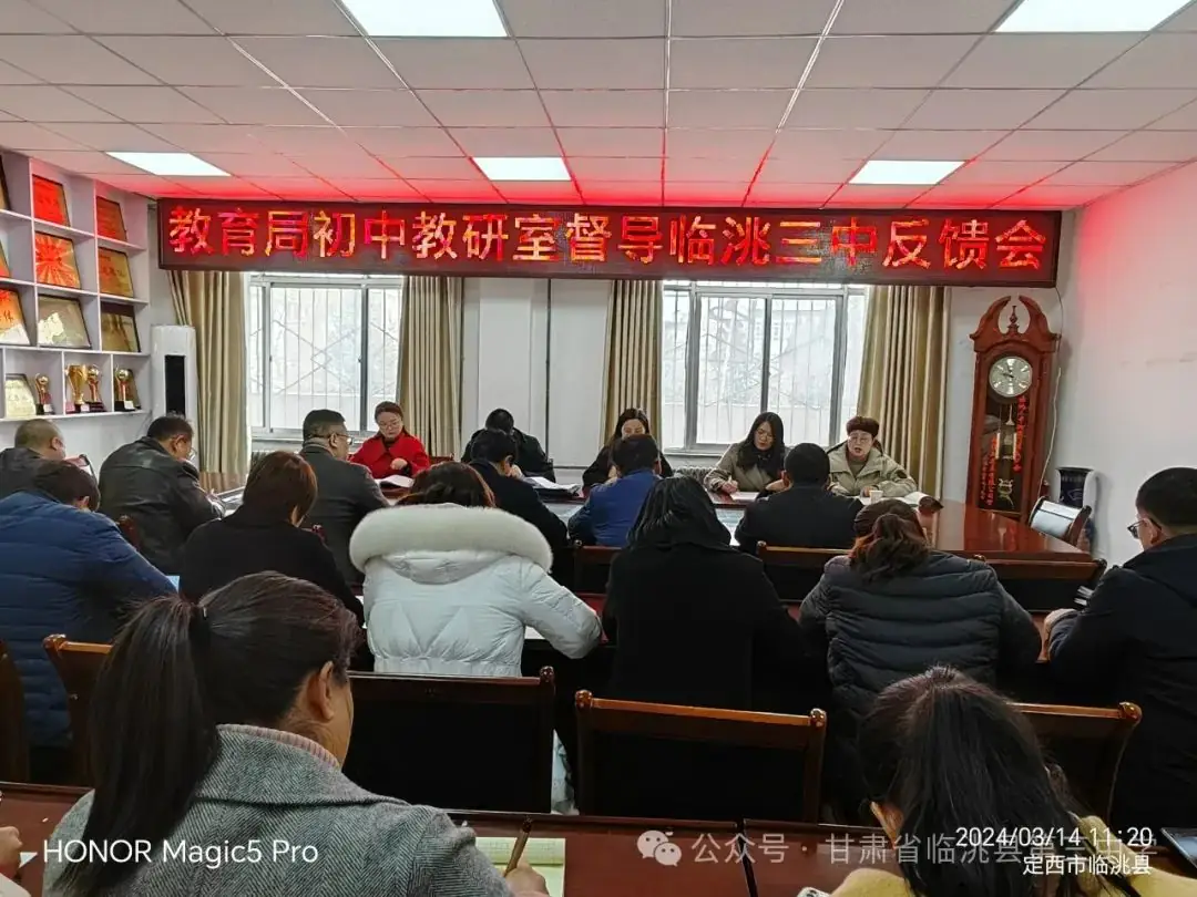 【“三抓三促”行动进行时】全心全力助中考 齐心协力谱新篇——县教育局督查临洮三中初中教学及中考备考工作-第7张图片-四季读书网 【“三抓三促”行动进行时】全心全力助中考 齐心协力谱新篇——县教育局督查临洮三中初中教学及中考备考工作-第7张图片-四季读书网