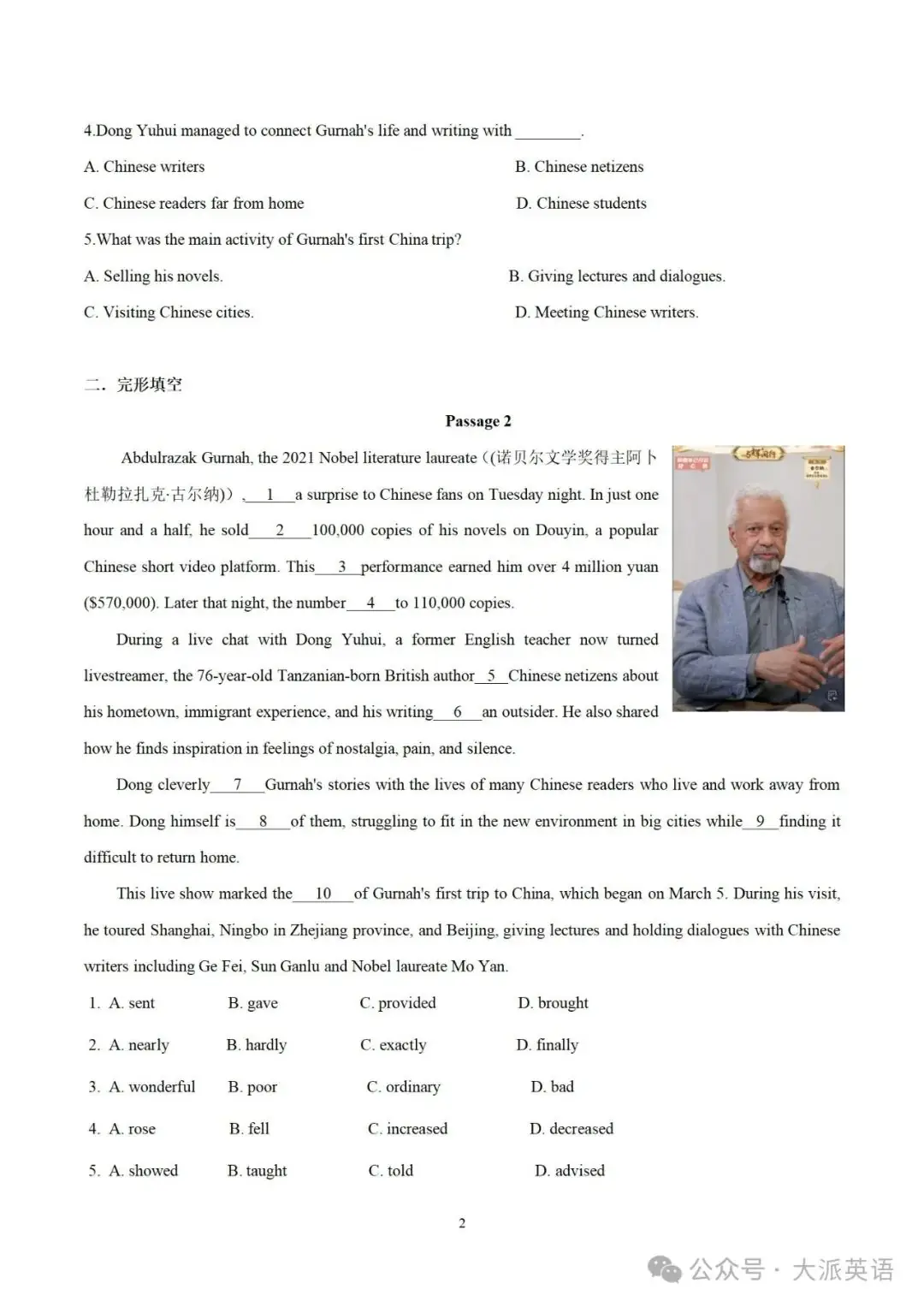 2024中考英语热点时文阅读 --“与辉同行”之诺贝尔文学奖得主古尔纳-第6张图片-四季读书网 2024中考英语热点时文阅读 --“与辉同行”之诺贝尔文学奖得主古尔纳-第6张图片-四季读书网