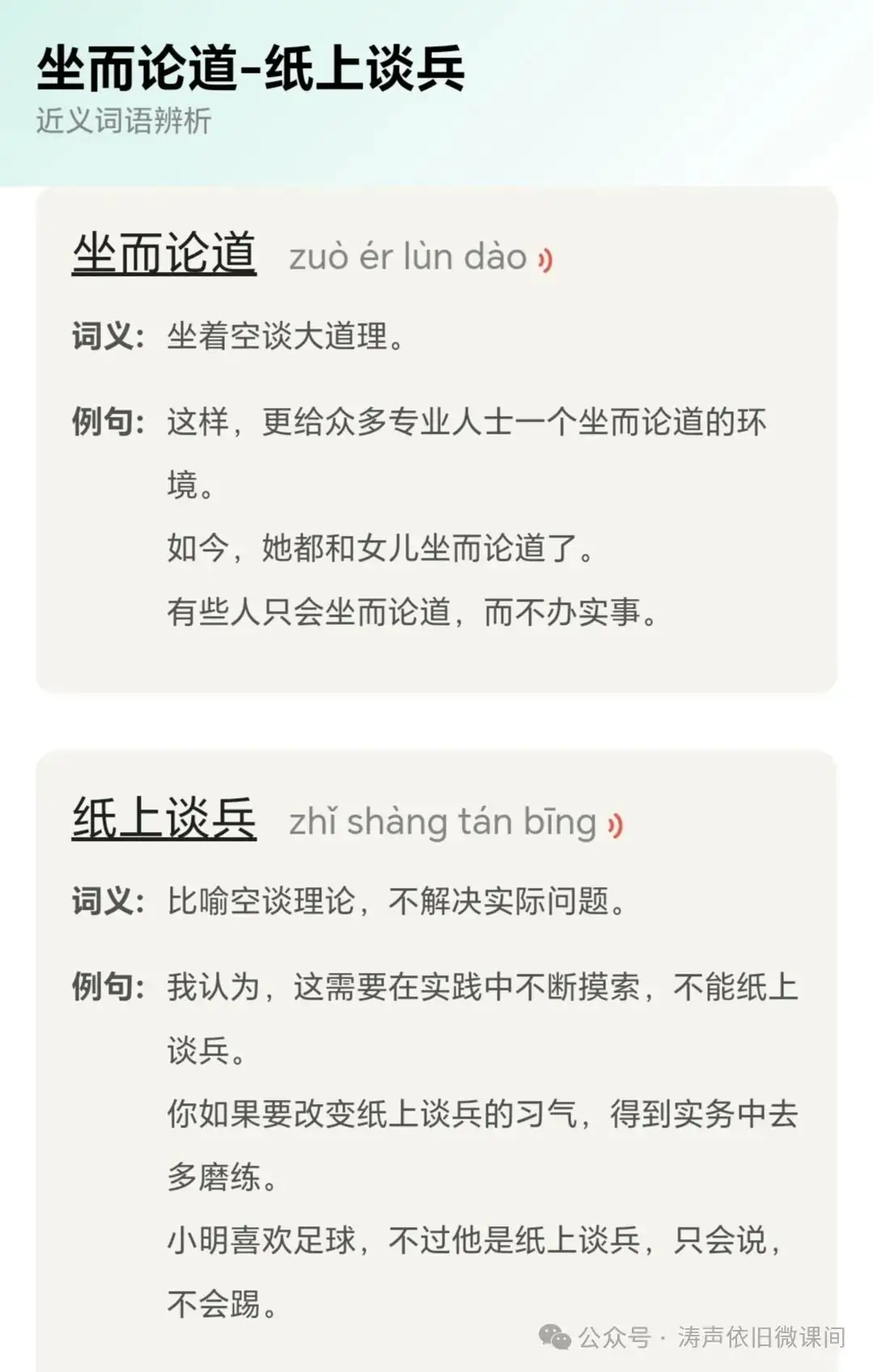 2024高考倒计时第83天:行动才能决定价值,成功者不是比你聪明,只是在最短的时间采取最大的行动.加油!-第6张图片-四季读书网 2024高考倒计时第83天:行动才能决定价值,成功者不是比你聪明,只是在最短的时间采取最大的行动.加油!-第6张图片-四季读书网