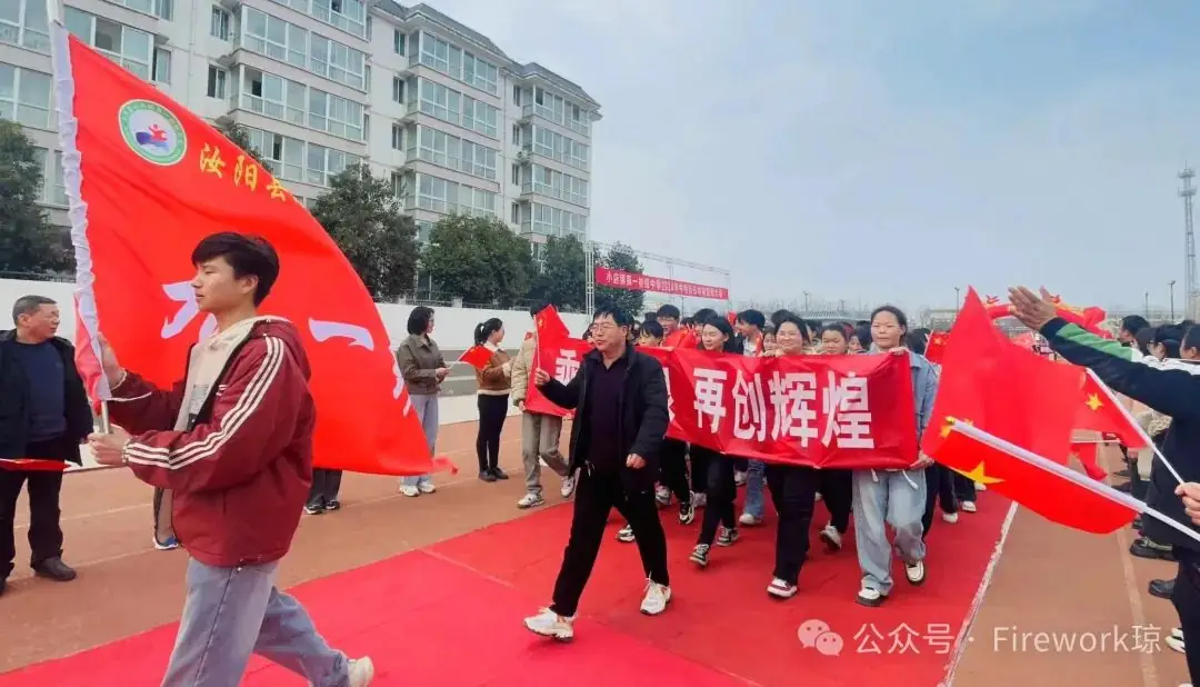 中考百日冲刺誓师大会-第1张图片-四季读书网