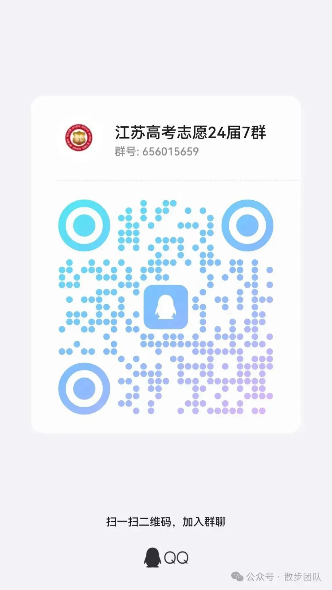 数据汇总!江苏2023高考(物理科目)院校专业组投档分、位次、分差对照表-第15张图片-四季读书网