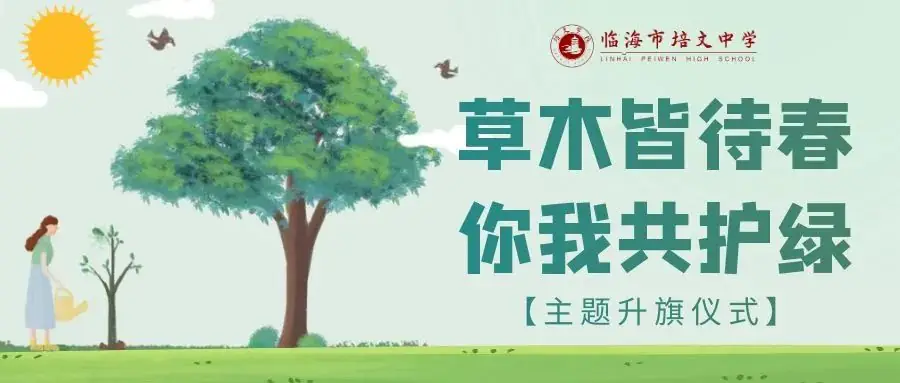 【中考誓师大会】浴血奋战一百天,笑傲人生看世界-第68张图片-四季读书网 【中考誓师大会】浴血奋战一百天,笑傲人生看世界-第68张图片-四季读书网
