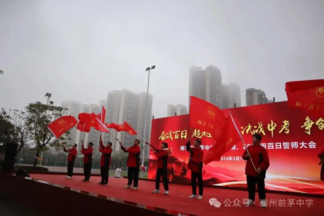 凌云壮志战百日 逐梦中考正当时——前茅中学中考百日誓师大会-第22张图片-四季读书网