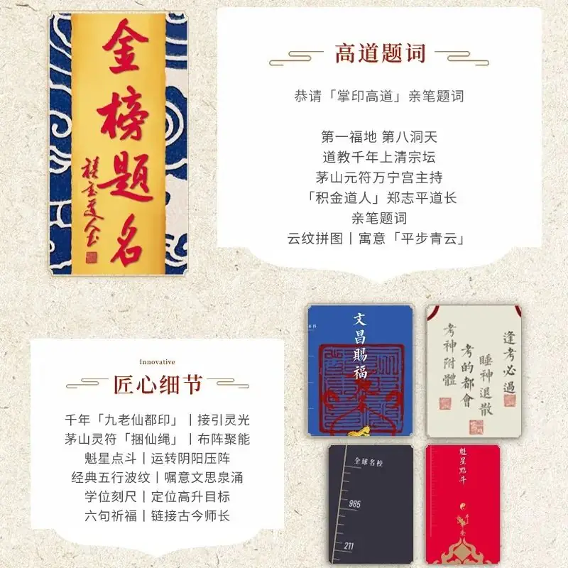 高考中考倒计时,玄学助力的4个方法-第13张图片-四季读书网