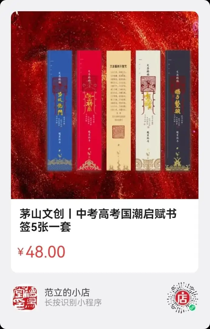 高考中考倒计时,玄学助力的4个方法-第14张图片-四季读书网