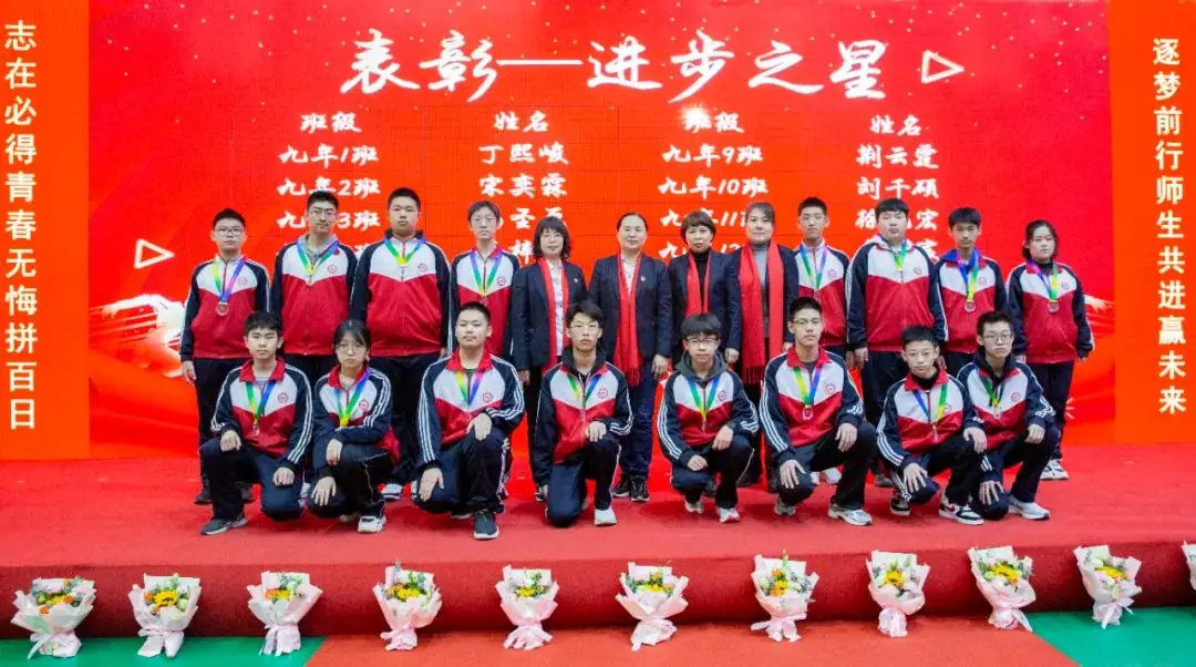 冲刺百天,顶峰论剑,沈阳市杏坛中学举行中考百日誓师大会-第17张图片-四季读书网