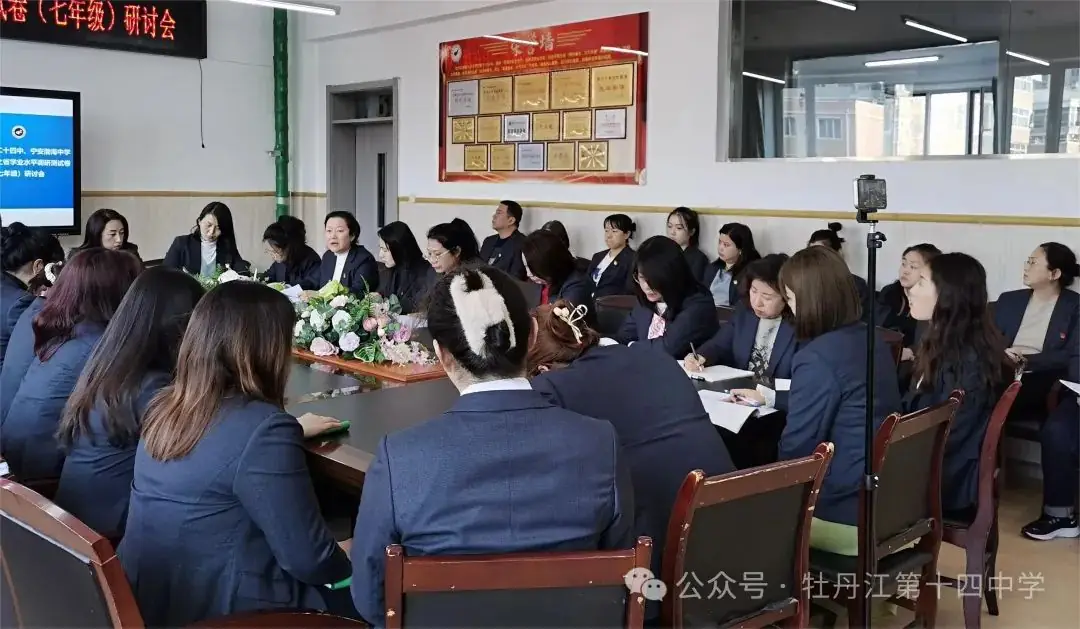 牡十四中:中考改革再布局 调研试卷精解析——牡丹江市第十四中学召开教同体活动之省学业水平调研试卷(七年级)研讨会-第36张图片-四季读书网