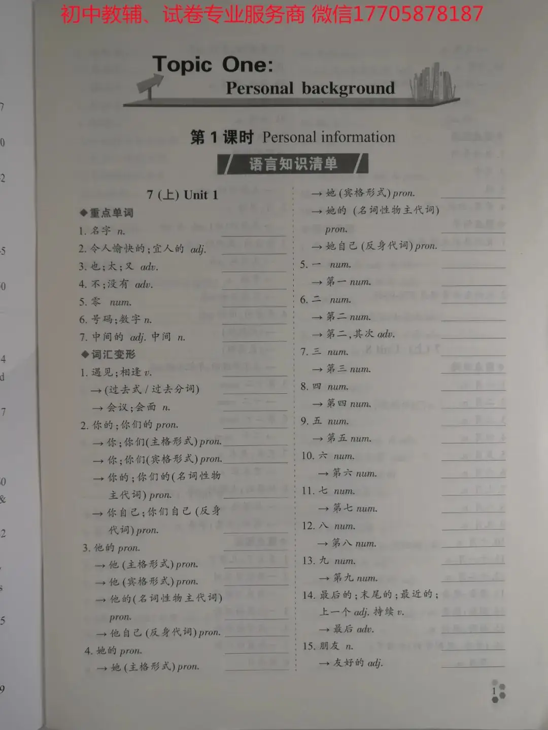2024学典中考话题复习_英语-第83张图片-四季读书网