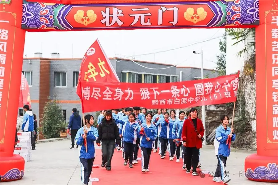 中考百日誓师 追逐人生梦想 第14张 中考百日誓师 追逐人生梦想 第14张