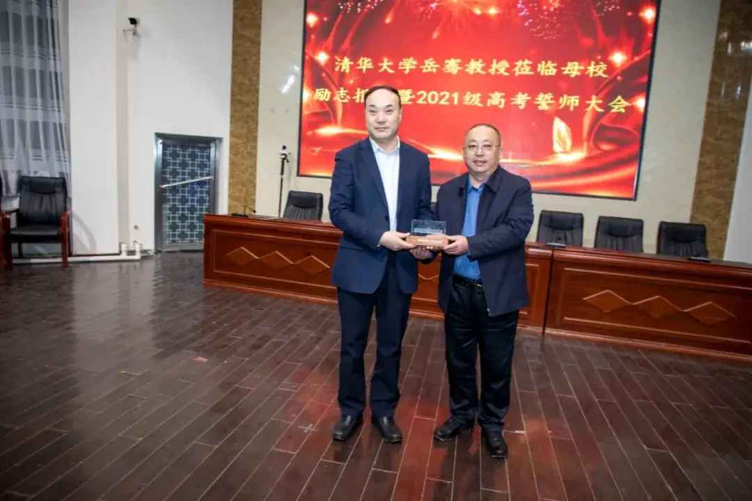杰出校友携手筑梦 踔厉奋发决胜高考——清华大学岳骞教授莅临母校励志报告暨2021级高考誓师大会-第28张图片-四季读书网