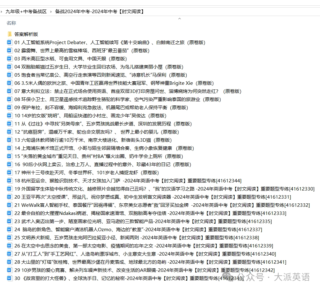 2024中考英语热点时文阅读 --“与辉同行”之诺贝尔文学奖得主古尔纳-第3张图片-四季读书网 2024中考英语热点时文阅读 --“与辉同行”之诺贝尔文学奖得主古尔纳-第3张图片-四季读书网