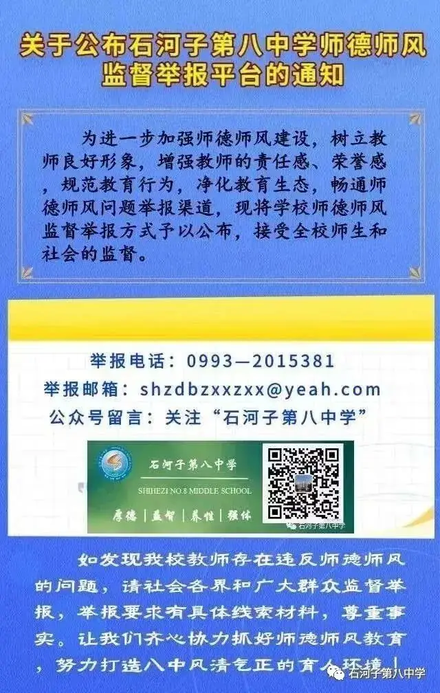 聚力研中考 笃行谱新章——八中(一小)教育集团化学学科中考备考交流研讨会-第5张图片-四季读书网 聚力研中考 笃行谱新章——八中(一小)教育集团化学学科中考备考交流研讨会-第5张图片-四季读书网