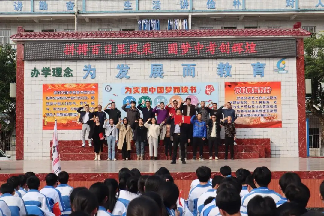 拼搏百日显风采 圆梦中考创辉煌——光坡镇中学举行2024届中考百日誓师大会-第10张图片-四季读书网