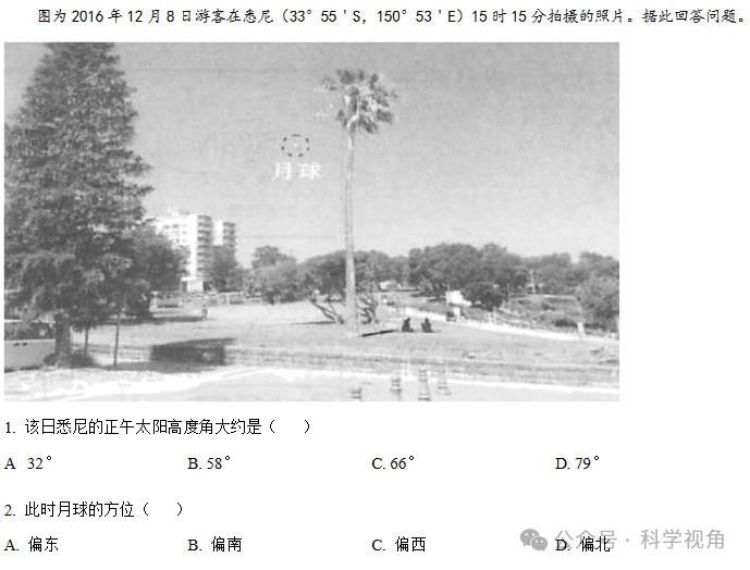 从近三年高考地理卷看江苏地理高考趋势-第3张图片-四季读书网 从近三年高考地理卷看江苏地理高考趋势-第3张图片-四季读书网