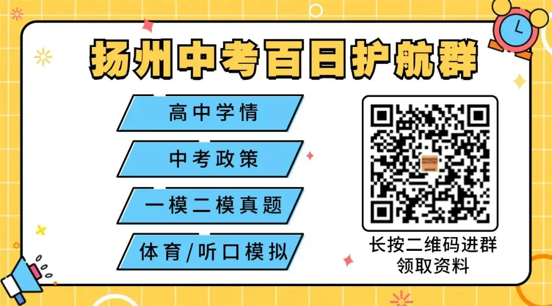 2024扬州中考指标生人数预估,哪些学校会有增长?-第6张图片-四季读书网