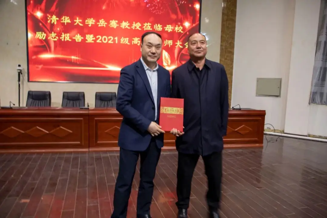杰出校友携手筑梦 踔厉奋发决胜高考——清华大学岳骞教授莅临母校励志报告暨2021级高考誓师大会-第27张图片-四季读书网