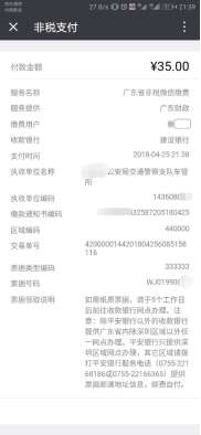 今日开始!2024年湛江中考报名缴费指南来啦!附入口!-第15张图片-四季读书网