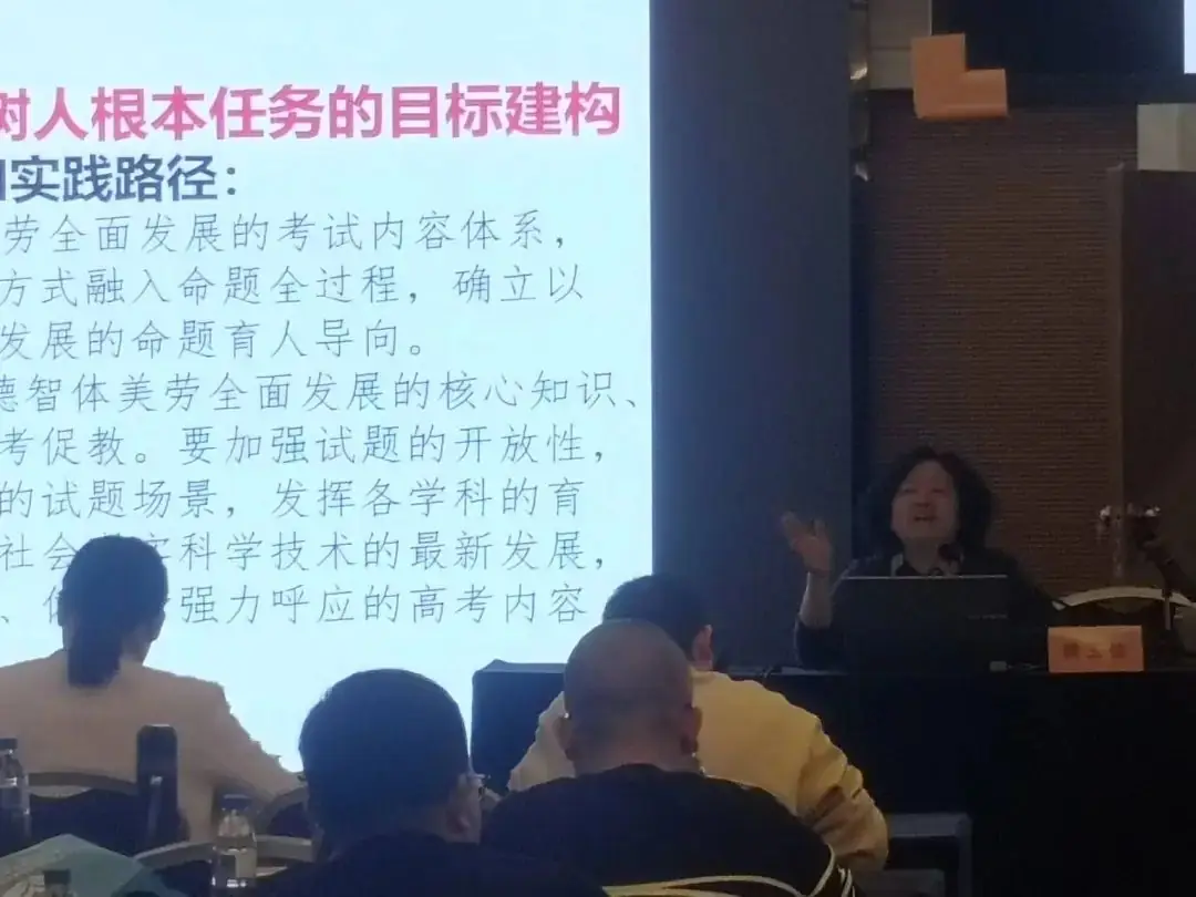 【教师成长】把脉高考命题趋势 提升二轮复习效率——闽侯四中高三九大学科教师赴厦门参加24届新高考备考复习研讨会-第20张图片-四季读书网