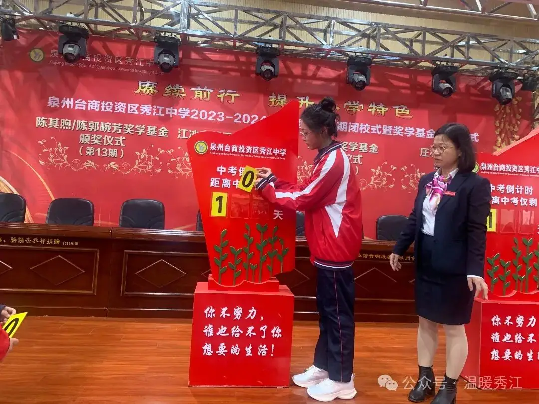 百日攻坚 决战中考-第7张图片-四季读书网