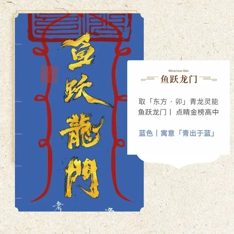 高考中考倒计时,玄学助力的4个方法-第8张图片-四季读书网