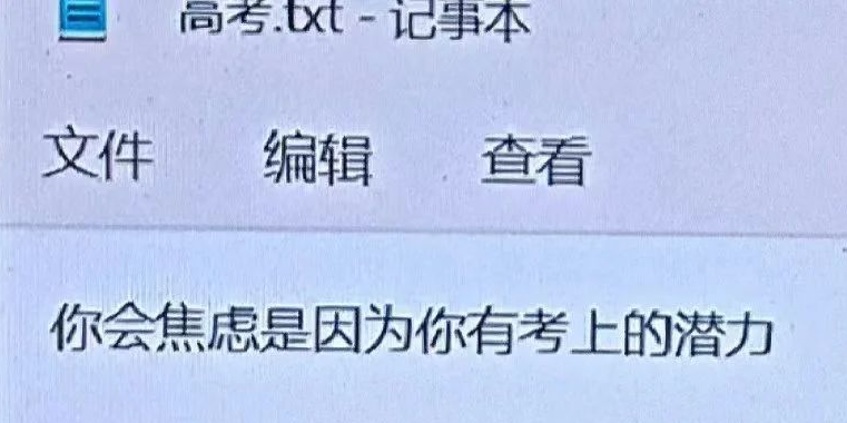 一模成绩决定高考成绩?到底会相差多少分?-第1张图片-四季读书网