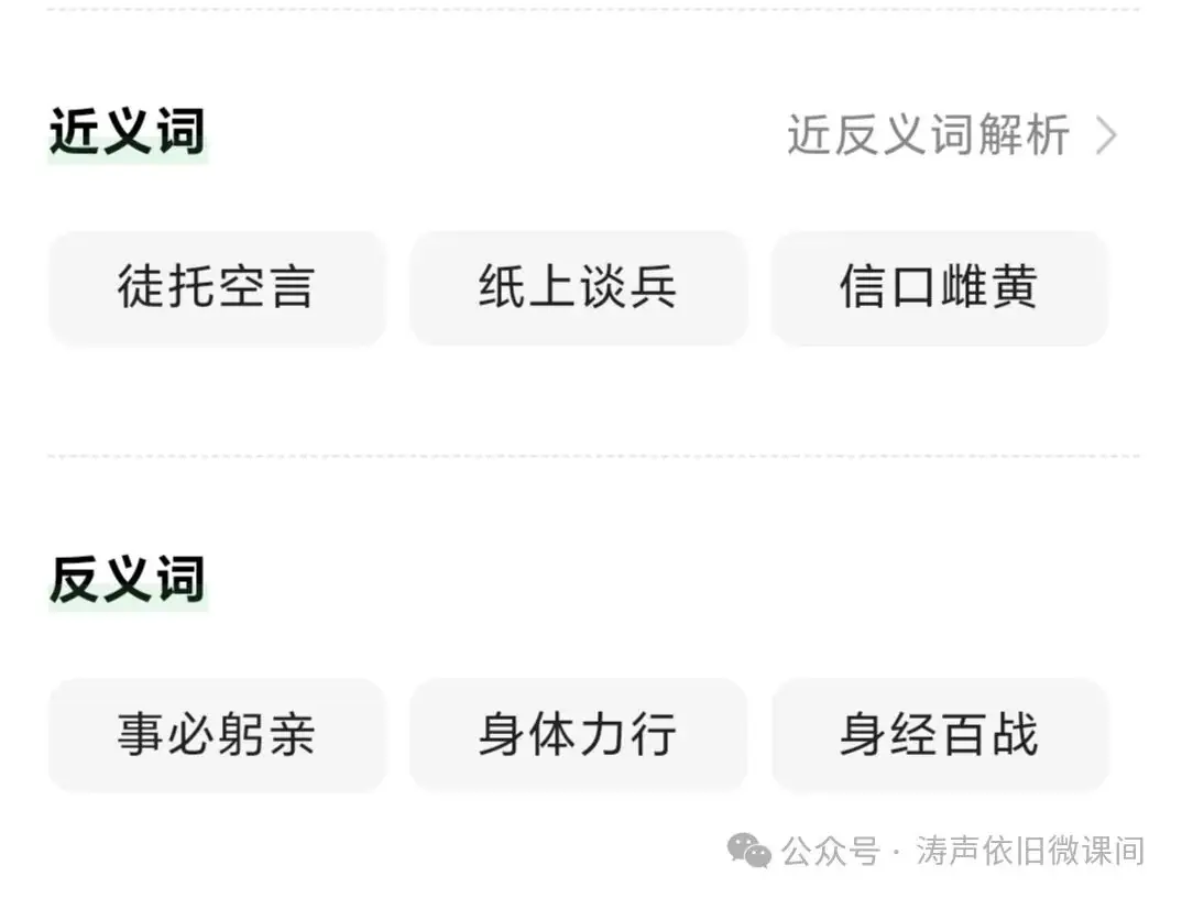 2024高考倒计时第83天:行动才能决定价值,成功者不是比你聪明,只是在最短的时间采取最大的行动.加油!-第5张图片-四季读书网 2024高考倒计时第83天:行动才能决定价值,成功者不是比你聪明,只是在最短的时间采取最大的行动.加油!-第5张图片-四季读书网