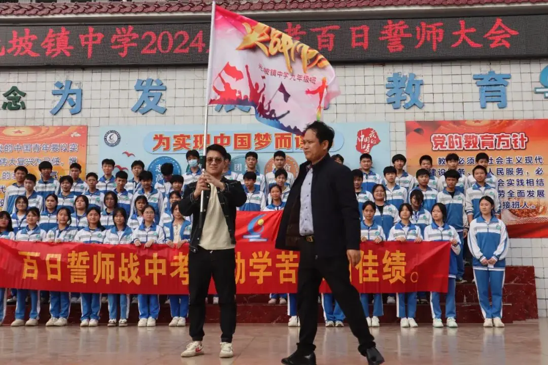 拼搏百日显风采 圆梦中考创辉煌——光坡镇中学举行2024届中考百日誓师大会-第27张图片-四季读书网