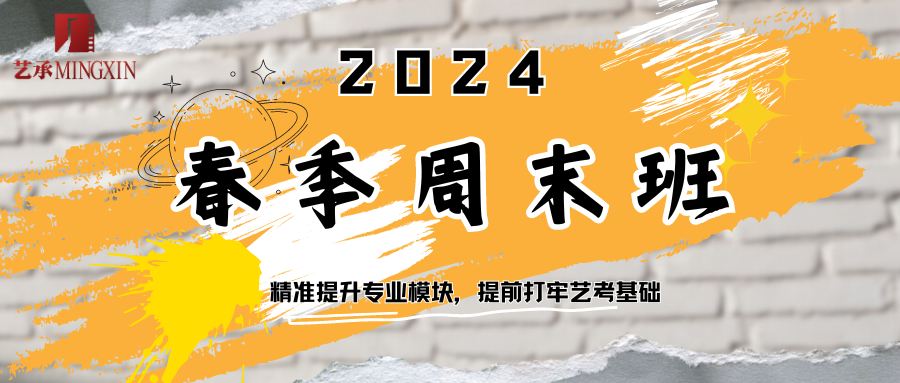 艺考和高考,哪个更简单?-第9张图片-四季读书网 艺考和高考,哪个更简单?-第9张图片-四季读书网