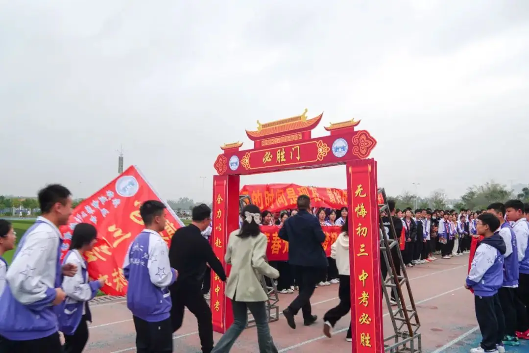中考百日冲刺 || 少年策马驭长风,笃志逐梦上春山-第25张图片-四季读书网