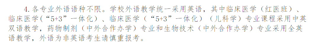 高考填报要注意!这些专业对数学、英语有要求!-第12张图片-四季读书网 高考填报要注意!这些专业对数学、英语有要求!-第12张图片-四季读书网