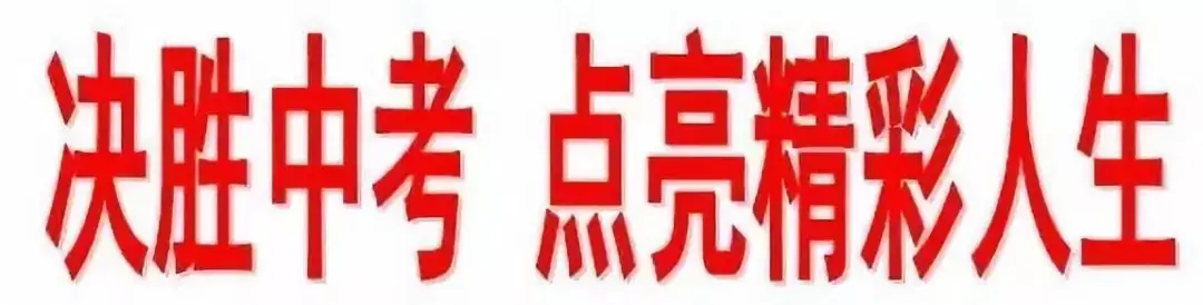 冲刺百天 决胜中考一一邓州市龙堰一初中    举行大型励志报告会-第38张图片-四季读书网