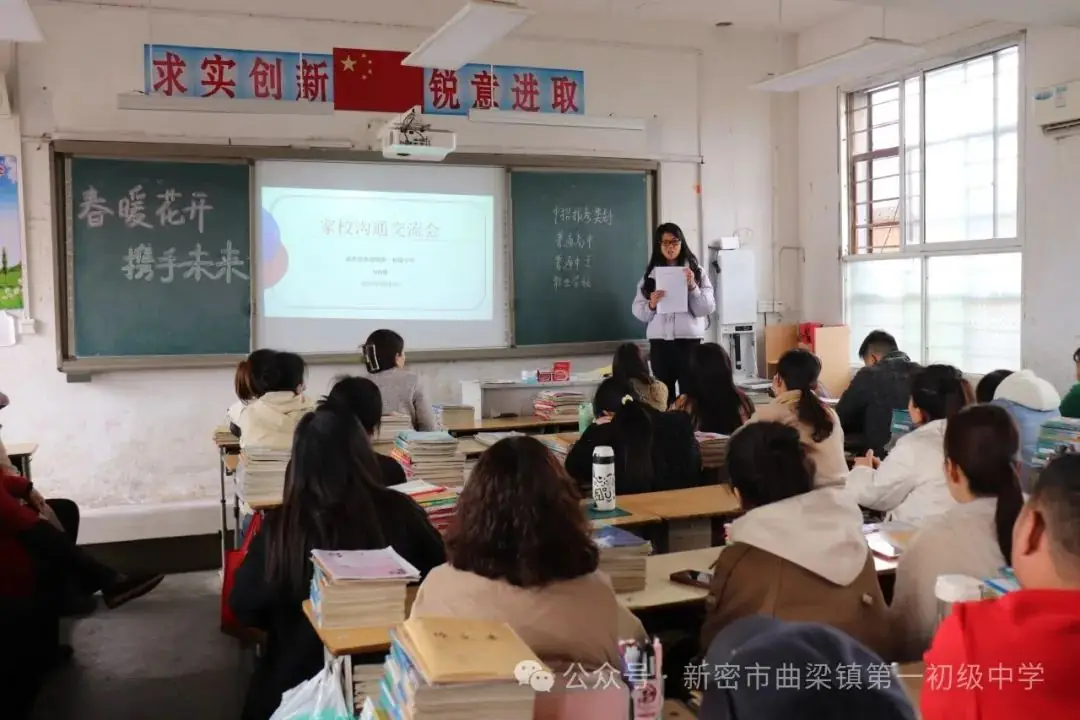 【家校共育】携手促成长  同心战中考——曲梁一初中召开九年级中招主题家长会-第10张图片-四季读书网
