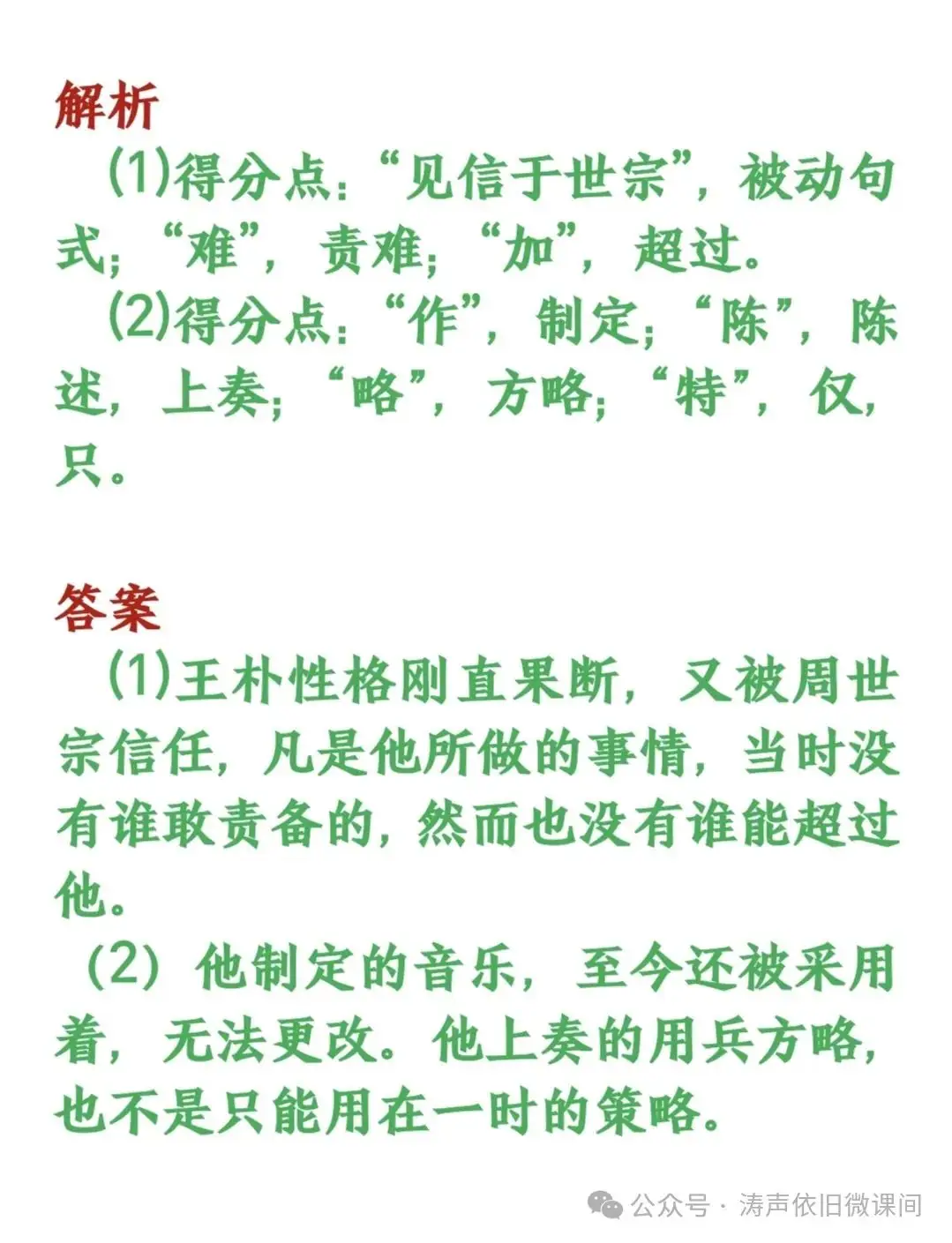 2024高考倒计时第83天:行动才能决定价值,成功者不是比你聪明,只是在最短的时间采取最大的行动.加油!-第21张图片-四季读书网 2024高考倒计时第83天:行动才能决定价值,成功者不是比你聪明,只是在最短的时间采取最大的行动.加油!-第21张图片-四季读书网