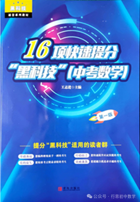 中考模拟 2024年第二次质量调研试卷(含答案)-第12张图片-四季读书网