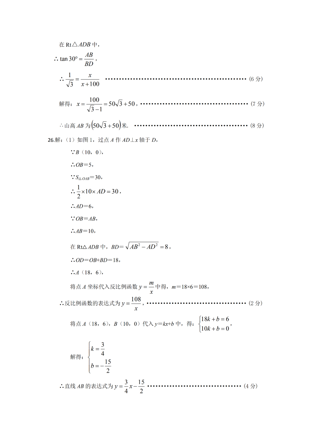 2020徐州铜山+睢宁+邳州中考一模语文+数学+英语+物理+化学试卷+答案-第15张图片-四季读书网