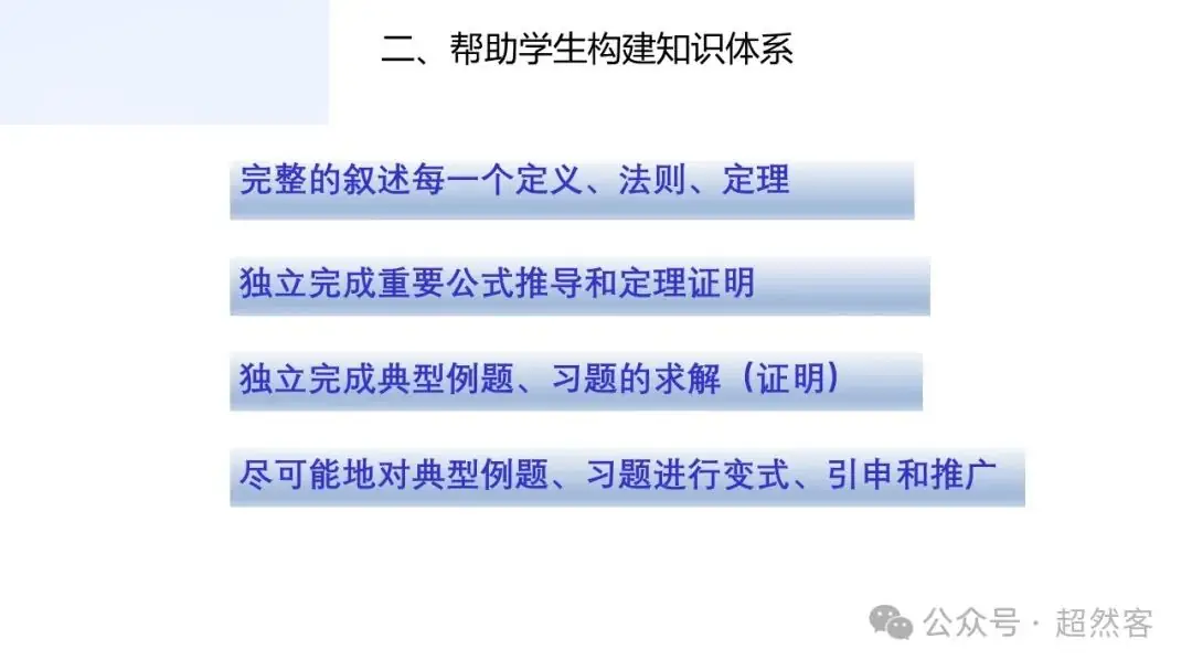 高考数学如何明晰高考备考方向,提升后期复习效益-第91张图片-四季读书网