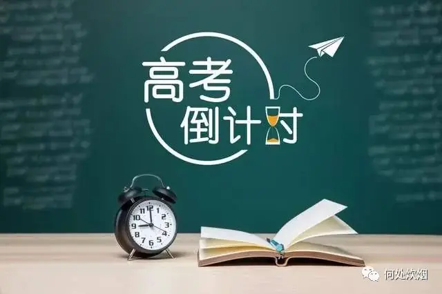 高考计时644天:情境默写(124) 第1张 高考计时644天:情境默写(124) 第1张