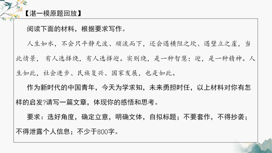 高考作文主体段修改——以2024年湛江一模为例-第4张图片-四季读书网 高考作文主体段修改——以2024年湛江一模为例-第4张图片-四季读书网
