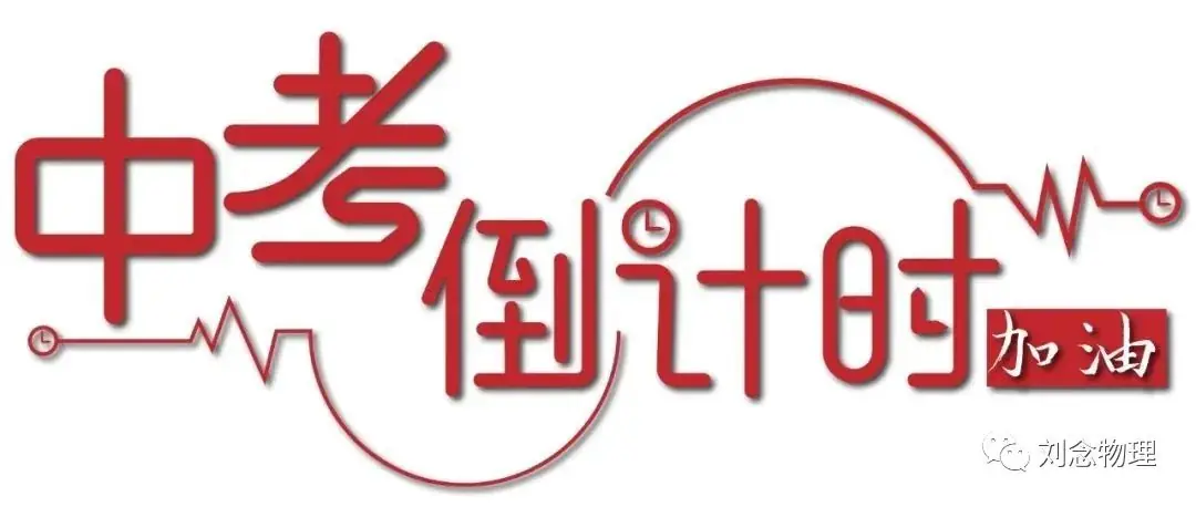 2024年中考物理专题复习|质量与密度-第1张图片-四季读书网