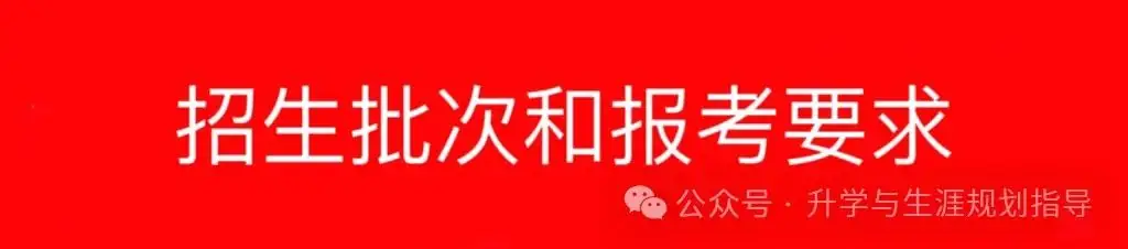 广州启动综合高中试点!纳入中考第四批次招生-第4张图片-四季读书网 广州启动综合高中试点!纳入中考第四批次招生-第4张图片-四季读书网