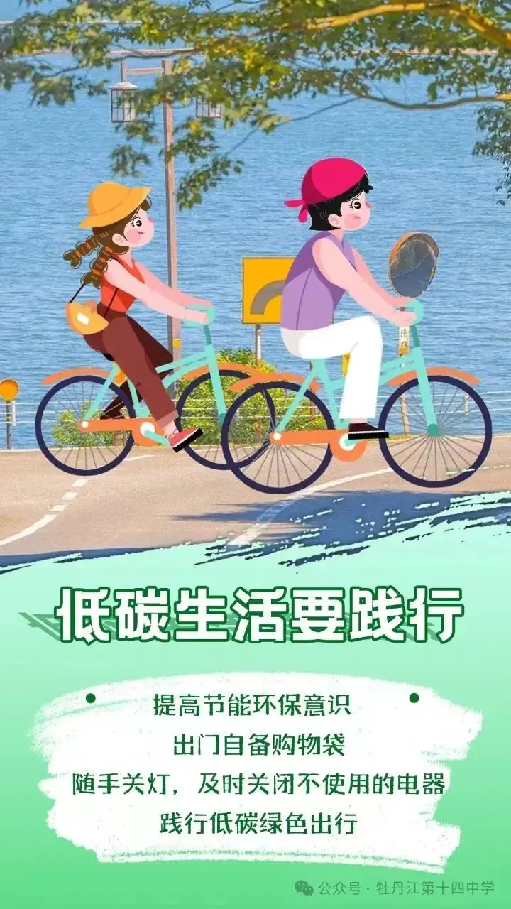 牡十四中:中考改革再布局 调研试卷精解析——牡丹江市第十四中学召开教同体活动之省学业水平调研试卷(七年级)研讨会-第41张图片-四季读书网