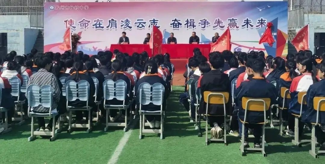 【和美+中考篇】使命在肩凌云志 ,奋辑争先赢未来——2024届中考誓师大会成功举行-第2张图片-四季读书网 【和美+中考篇】使命在肩凌云志 ,奋辑争先赢未来——2024届中考誓师大会成功举行-第2张图片-四季读书网