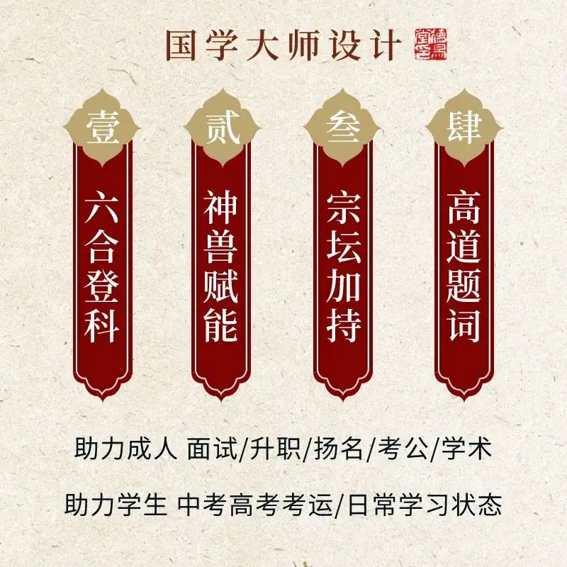 高考中考倒计时,玄学助力的4个方法-第6张图片-四季读书网