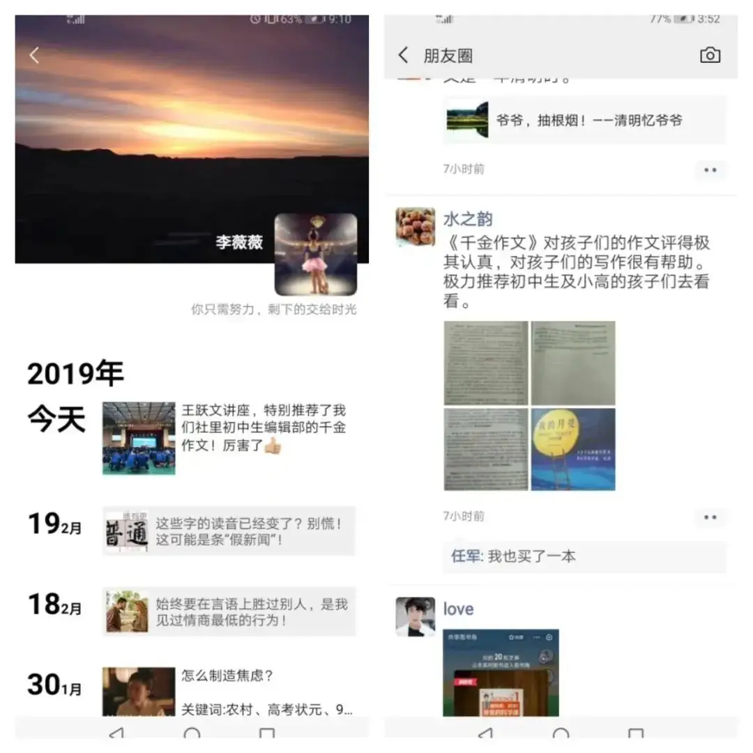 距离中考3个月,该补弱科还是增强强科?-第9张图片-四季读书网