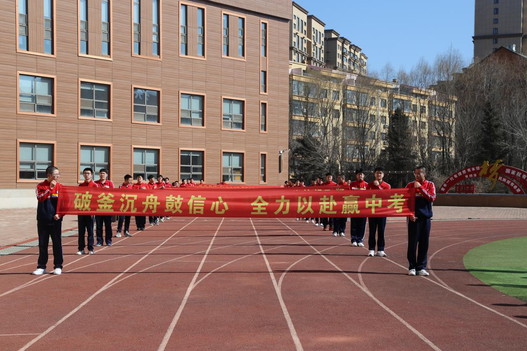 2024年中考百日誓师大会-第16张图片-四季读书网