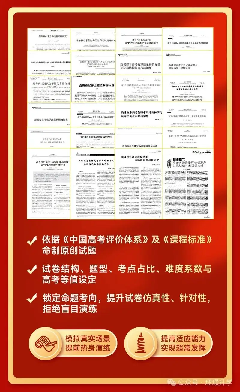 2024年王后雄高考押题卷预定火热进行中,早拍早发货!-第12张图片-四季读书网 2024年王后雄高考押题卷预定火热进行中,早拍早发货!-第12张图片-四季读书网