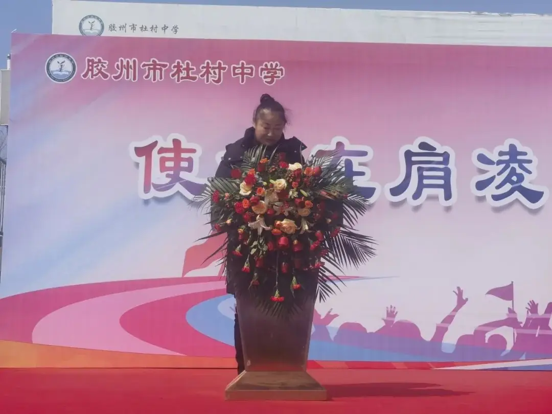 【和美+中考篇】使命在肩凌云志 ,奋辑争先赢未来——2024届中考誓师大会成功举行-第19张图片-四季读书网 【和美+中考篇】使命在肩凌云志 ,奋辑争先赢未来——2024届中考誓师大会成功举行-第19张图片-四季读书网