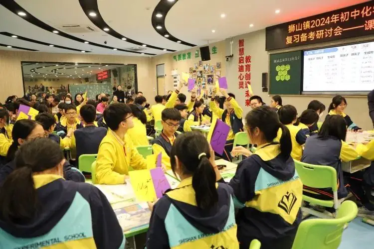 【有气质·更卓越】凝心聚力,冲刺中考,狮山镇2024年初中化学中考复习备考研讨会在狮实召开-第2张图片-四季读书网 【有气质·更卓越】凝心聚力,冲刺中考,狮山镇2024年初中化学中考复习备考研讨会在狮实召开-第2张图片-四季读书网