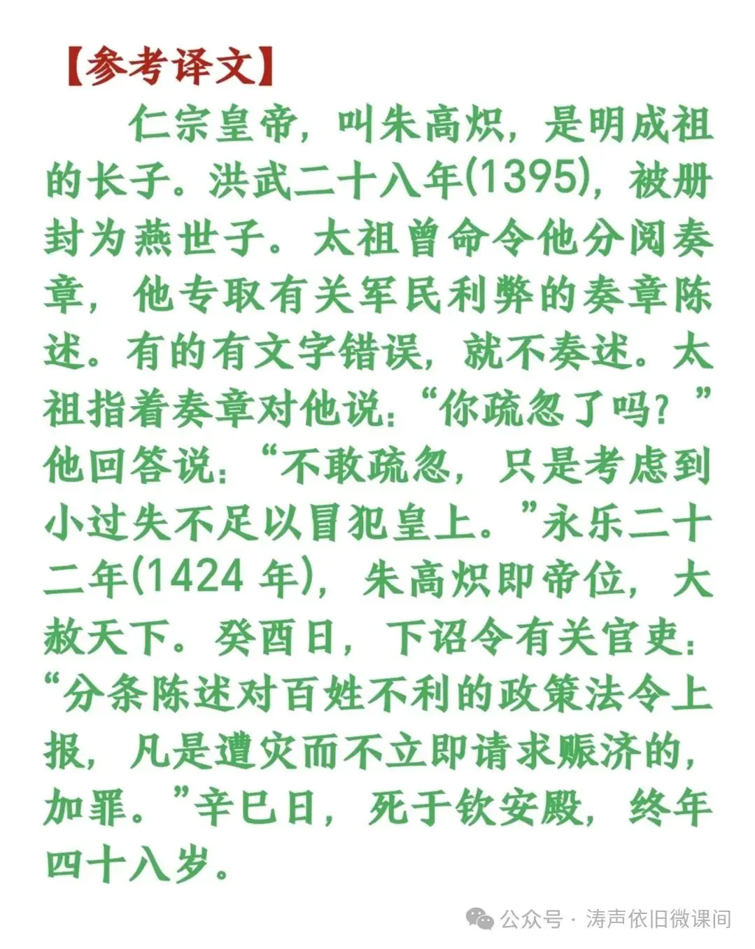 2024高考倒计时第83天:行动才能决定价值,成功者不是比你聪明,只是在最短的时间采取最大的行动.加油!-第18张图片-四季读书网 2024高考倒计时第83天:行动才能决定价值,成功者不是比你聪明,只是在最短的时间采取最大的行动.加油!-第18张图片-四季读书网