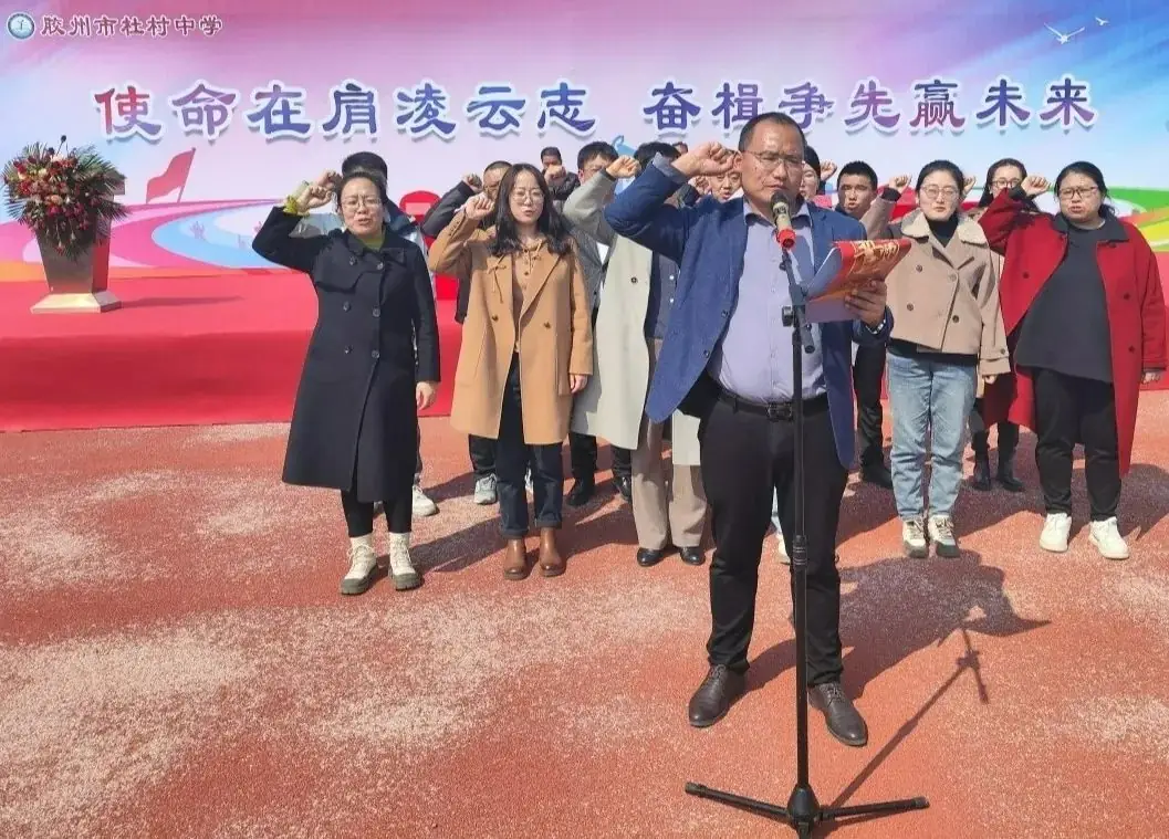 【和美+中考篇】使命在肩凌云志 ,奋辑争先赢未来——2024届中考誓师大会成功举行-第13张图片-四季读书网 【和美+中考篇】使命在肩凌云志 ,奋辑争先赢未来——2024届中考誓师大会成功举行-第13张图片-四季读书网